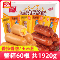 Shuanghui spicy crispy sausage 32G * 60 sweet corn sausage hot dog sausage whole box barbecue instant noodles partner