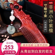 Langqiao River natural leaflet rosewood comb custom lettering to send girlfriend and wife gifts Business gifts