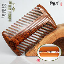 Golden sandalwood grate comb childrens scraping head lice comb encrypted lice comb comb ultra-dense tooth comb hair to dandruff Castor