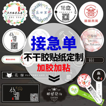 Trademark design small advertising packaging fruit label two-dimensional code custom printing logo milk tea self-adhesive sticker customization