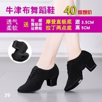 Latin dance shoes adult lady middle and teacher shoes soft bottom shape Shoes Ballroom Dance dance shoes square dance dance shoes