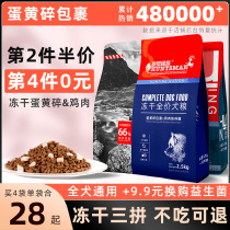 Issa freeze-dried dog food universal Teddy golden hair corgi puppies Adult Small dogs Special 2 5kg5kg 10