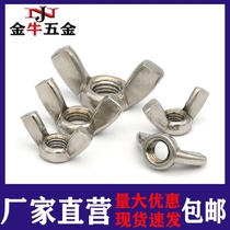 201 Stainless steel butterfly nut Ingot nut Sheep horn nut Hand screw nut M3M4M5M6M8M10M12M14