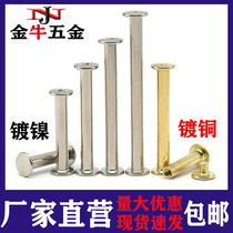 Binding mother and child rivets Nickel-plated copper-plated cross ledger nails Album lock screws color card sample book installation M5-160