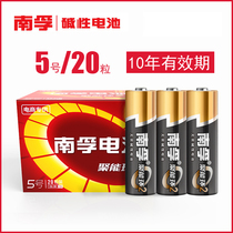 Nanfu battery No 5 No 7 alkaline childrens toy remote control microphone mouse keyboard Ordinary dry battery No 5 AA