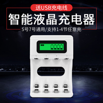 Delipu No 5 No 7 No 5 No 7 Charger Wireless microphone Battery Charger Smart stop charging