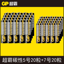 Superba carbon dry battery No. 7 and No. 5 mix No. 7 No. 5 Household Toy wall clock clock clock with charcoal mix