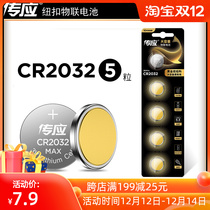 Nanfu pass cr2032 button battery 3v Volkswagen car key button electronic car remote control swing controller