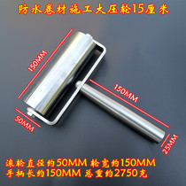 Waterproof coil construction tool metal bearing solid glossy press wheel seam press roll roller non-woven press edge rollers