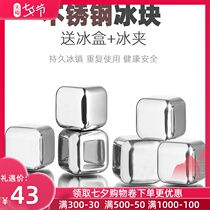 Stainless steel whiskey ice cube Ice hockey ice cube ice grid Red wine glass ice bag Ice bucket ice clip Foreign wine ice cube Gift box