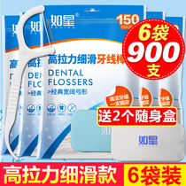  Such as star high tension floss ultra-fine floss stick Family pack safety toothpick floss line 6 bags 900 pcs