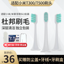 Suitable for Xiaomi's T300 T500 T700 electric toothbrush head replacement DDYS01SKS MES601 602