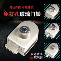 Open-hole glass door lock with hook shop central lock bathroom glass latch lock single and double door glass door ground insert