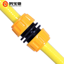 Plastic four-point pair joint 4 minutes 6 minutes 1 inch splicing broken connection repair joint repair joint for garden water pipe hose