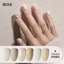 BOLE beat milky white nail polish 2021 New beige nail polish cream transparent color phototherapy nail art