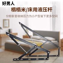 Gas spring support rod for hydraulic stay bed tatami air support hydraulic rod bed telescopic bracket Rod Lifter