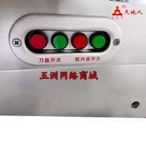 Tiandians slicer switch cutter wheel switch meat plate switch meat Planer switch fat machine original accessories