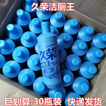 Toilet cleaning liquid Jiurong cleaning toilet toilet cleaning agent household Full box large barrel toilet cleaning toilet spirit