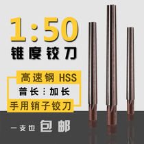1:50 hand with taper pin reamer high speed steel extended reamer non-standard 13456820mm taper knife twist handle