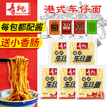 Shoutao Brand 711 Hong Kong-style car tsai noodles XO taste sauce 5 packs of hot dry noodles Ramen Non-fried instant noodles Dry noodles