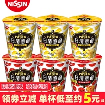Papi sauce Recommended Nissin pasta Spaghetti bolognese cheese Bacon flavor 6 cups instant pasta convenient instant noodles