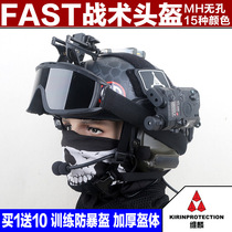 FAST MH tactical helmet military fans Special Forces training Soft Bullet Gun CS field battle next COS equipment riding