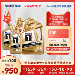 Genuine Mobil Mifu 0W-40 10L advanced fully synthetic engine oil automotive engine oil