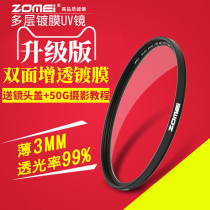 Jumeirah ultra-thin MC UV LENS 49 40 5 58 67mm 77 82 SLR 52 filters 72 apply canon Sony Fuji 46 camera 43 lens 55 accessories 6