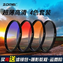 Zhuo Mei round gradient mirror set 67 77mm medium gray mirror gnd camera 58 gradient Gray 82 SLR filter 40 5 49 52 62 72 82 applicable to Canon Sony