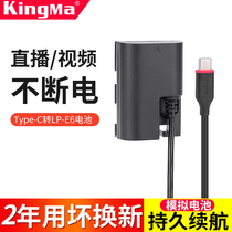 Surge code external power supply LP-E6 fake battery powered type-c mouth live Canon EOS R R5 R6 R6 5D3 5D2 70D 60D 60D 8