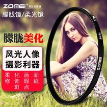 Zhuo Mei soft focus hazy mirror figure 49 40 5 67 77MM applicable Canon Sony SLR filter 52 58 55 72 82 camera micro single lens hazy