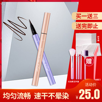 Love eyeliner liquid pen waterproof sweat-proof non-fading lasting non-smudged Li Hut brown swimming dedicated flagship store official website