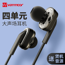 Huamo four-speaker headphones wired Huawei Apple vivo mobile phone universal bass hifi high quality 7 computer in-ear typec interface iphone12 eat chicken headphones listen to the sound defense position