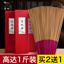 Li Du Buddha incense sandalwood home Buddha line incense incense Guanyin God of God Buddha Bamboo