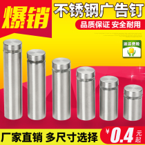 Advertising Nails Stainless Steel Mirror Nails Advertising Screws Acrylic Support Glass Mirror Background Billboard Fixed Trim Nail