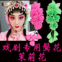 New Peking Opera Yue Opera Drama Drama Huadan Tsing Yi Headwear Supplies Plate Hairpin Jewelry Jasmine