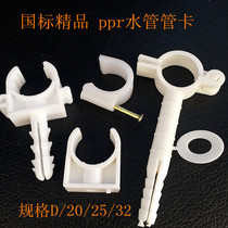 Draw Kalika U card 20 25 32ppr pipe pipe pipe pipe pipe pipe pipe fittings accessories