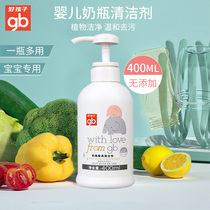 gb good baby baby bottle cleaner fruit and vegetable tableware tableware cleaning agent plant baby detergent 400ml