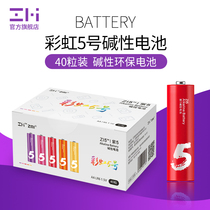 Xiaomi battery No. 5 alkaline 40 grain packed childrens toy instrument remote control mouse zi5 purple rice zmi