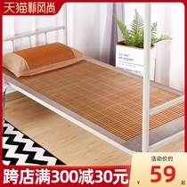  Bamboo mat Summer mat Student single Bed Dormitory 0 9m Bunk Bed Washable 1 2m bed Foldable double-sided Mat