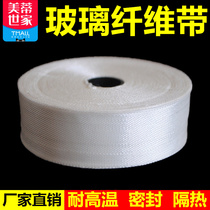 Glass Ribbon Fiberglass Cloth Fiberglass Wire Winding Tape Fireproof Fiber Fabric High Temperature Fiber Belt 5cm10cm15cm