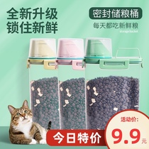 Pet food storage bucket Cat food storage bucket Dog food Sealed bucket storage jar Moisture-proof insect household food box