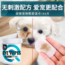Dogs go to tears racists wipe their eyes more than a bear Boometeddy kitty Pets special wet towels cat cleaning supplies