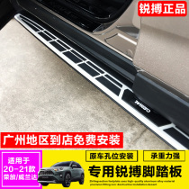 Ruibeat 20-21 rav4 Rong Fang pedal Toyota Wilanda side pedal rav4 special car supplies modification