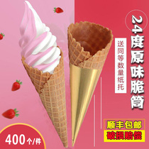 Thickened 24-degree ice cream cone crispy tube commercial cone crispy waffle waffle cone ice cream egg cone cone cone