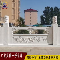Hanbai Jade Railing Stone Carving Bar Plate Green Stone Courtyard Fence Balcony Guard Rail Stone Bridge Flag Bench Rise Granite Rock Railing