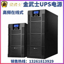 Golden Samurai UPS uninterruptible power supply ST3KS 3KVA2400W long delay high frequency online uninterruptible power supply