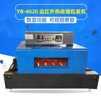  4020 Chain shrink machine Heat shrinkable film packaging machine Heat shrinkable machine Wrapping machine