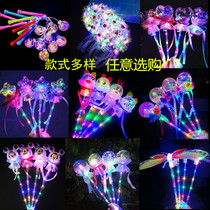 Fairy wand magic wand glowing Net red wave ball Star Night Market Square gift handheld glow stick childrens toys
