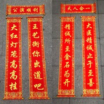Spring Festival big couplet New Year of the Rat New Year 2020 door stickers Chinese style New Year congratulations on red festive peace